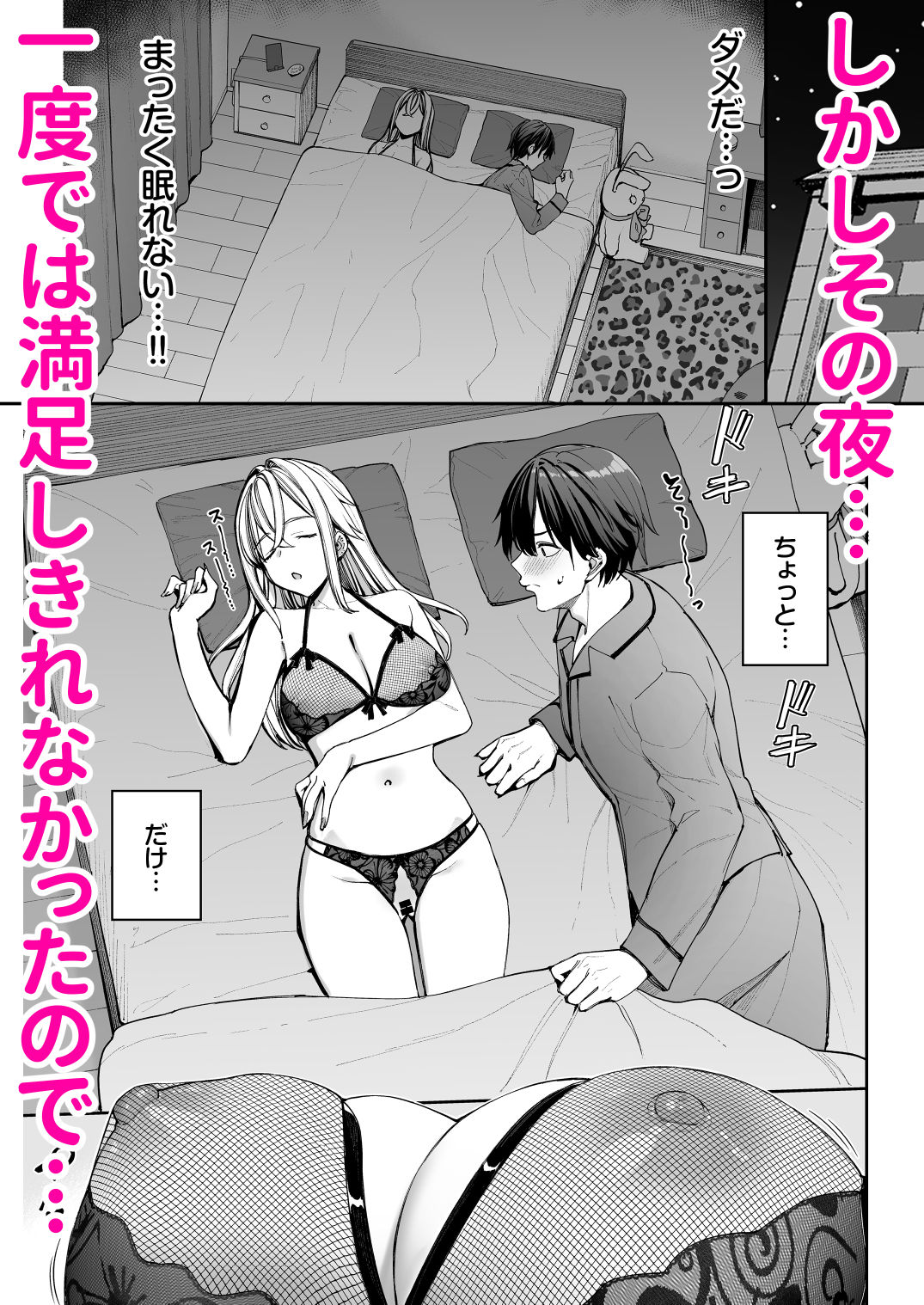 ギャルを嫁にしたら毎日がエロ最高だった。2 5枚目