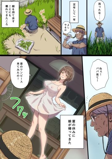 母乳搾りパパのことが好きすぎる！産後帰省娘 3枚目