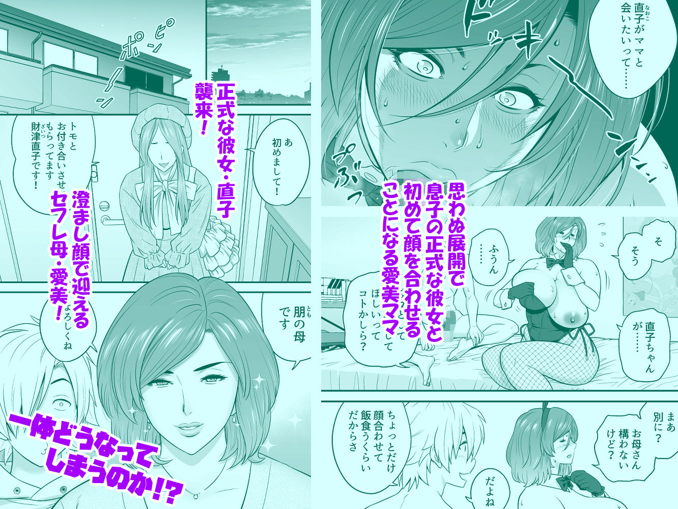 通いヅママ対押し掛け彼女 2枚目