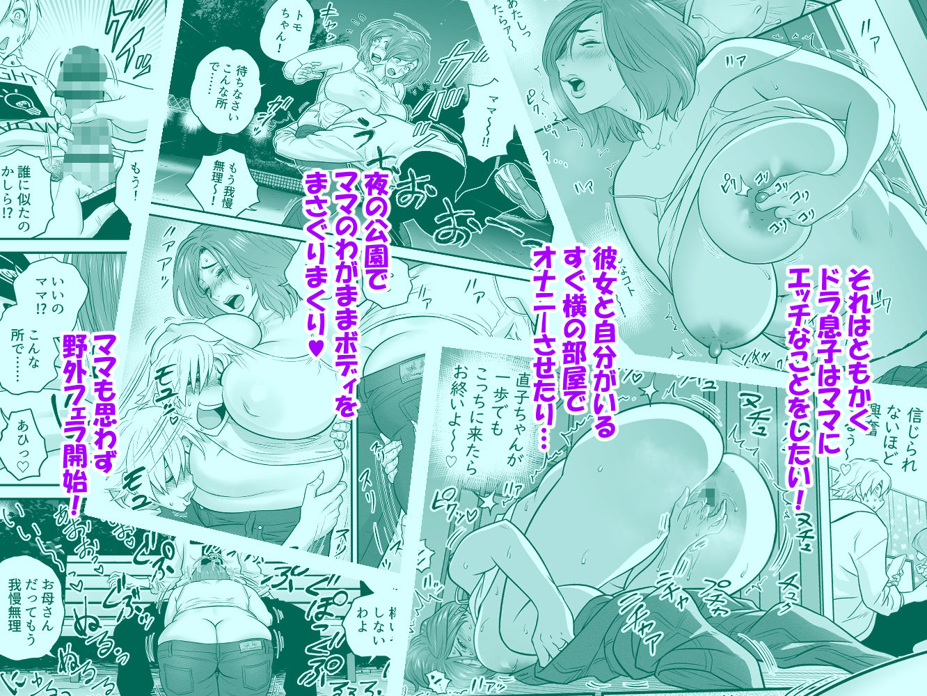 通いヅママ対押し掛け彼女 3枚目