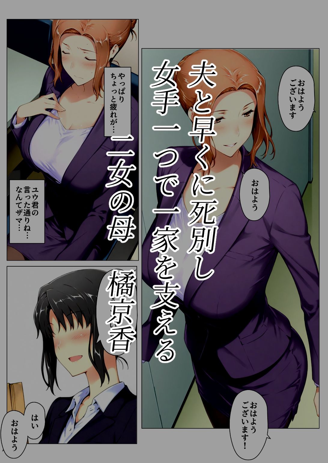 橘さん家ノBルート（京香編） 1枚目