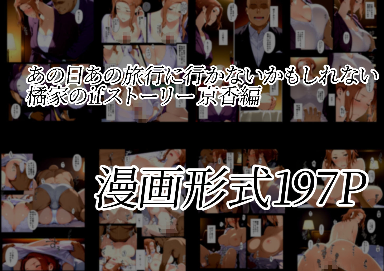 橘さん家ノBルート（京香編） 7枚目