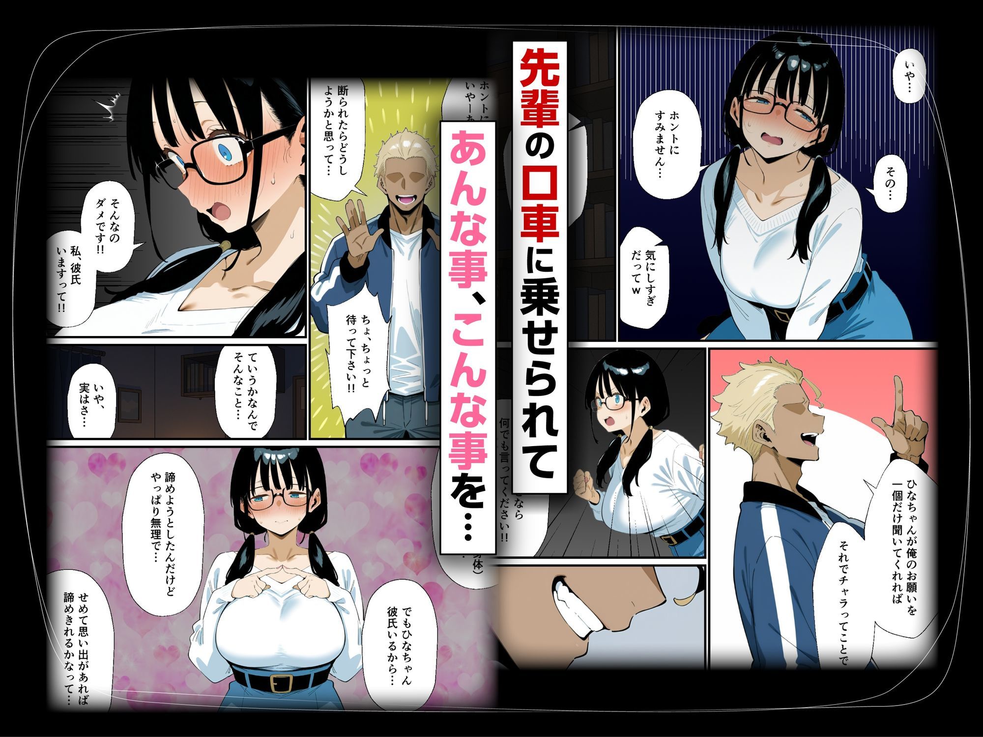 地味眼鏡巨乳の彼女がサークルの飲み会から帰ってこない話 4枚目