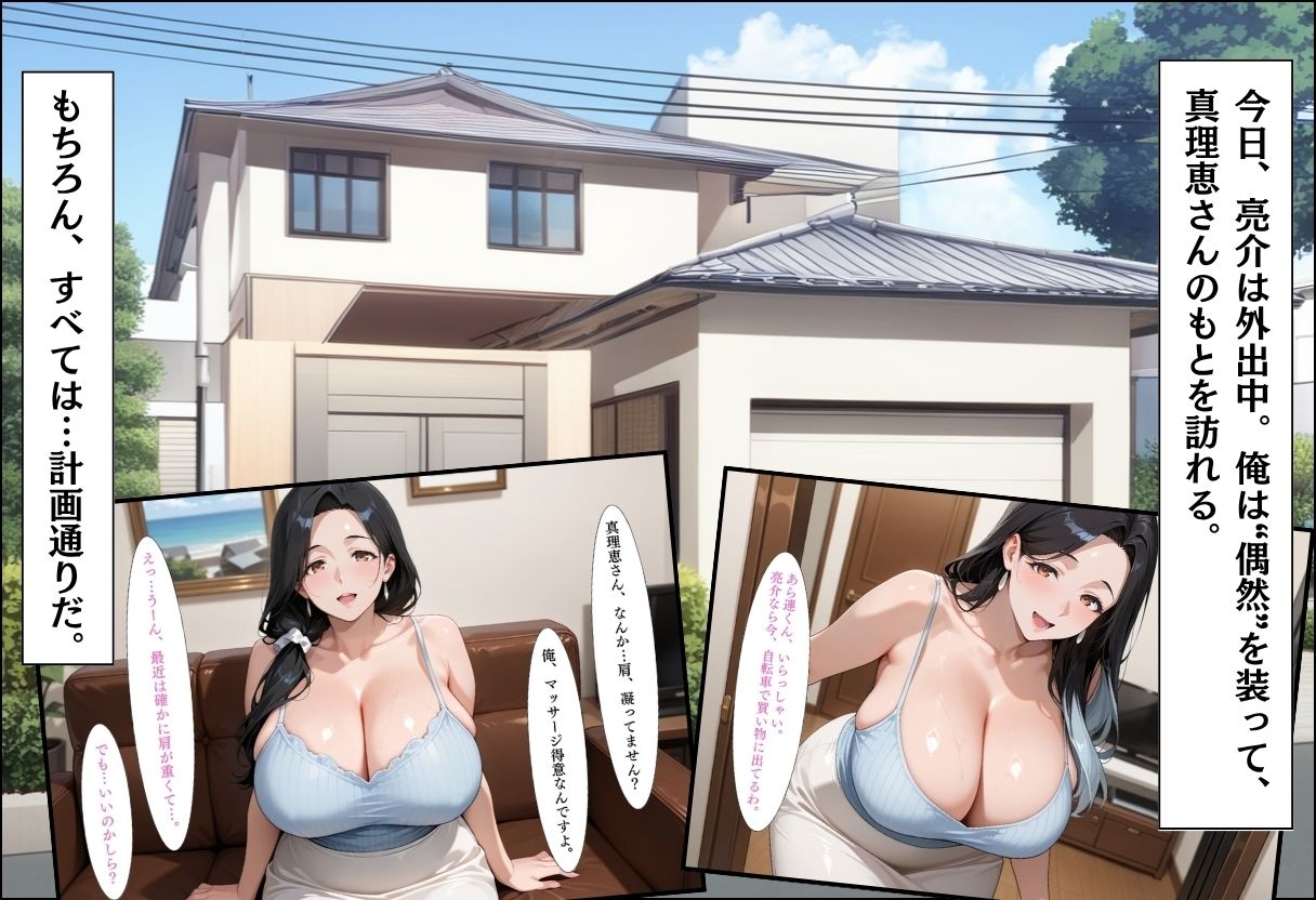 人妻キラーの俺が友達の爆乳ママを中出しで落とす話〜上品妻編〜 5枚目
