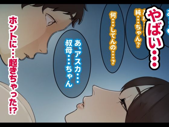 年越し 親戚の叔母ちゃん達との一夜2 7枚目