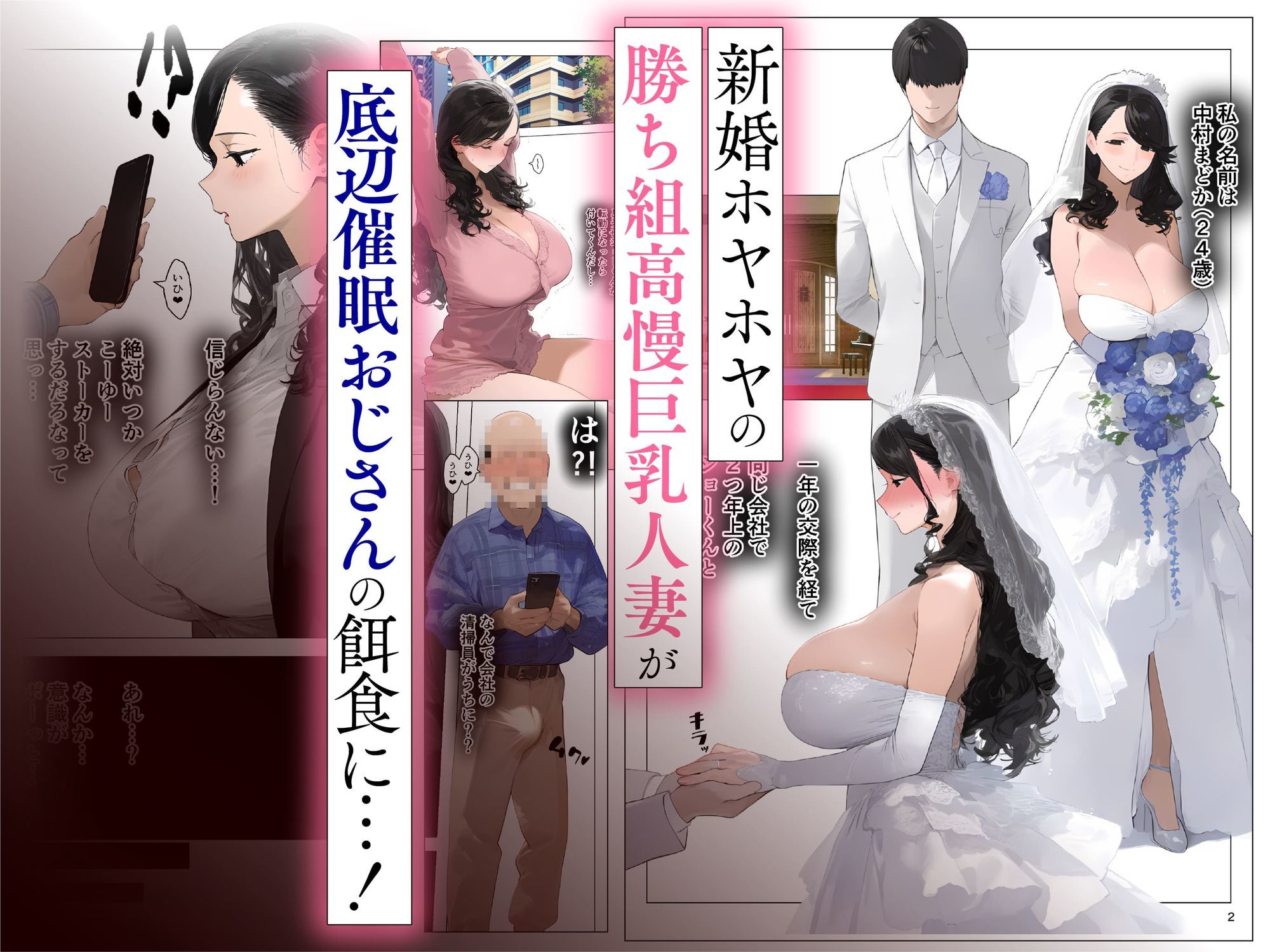催●アプリで全員支配、妊娠適齢デカ乳美人おじさん赤ちゃん托卵中【総集編】 3枚目