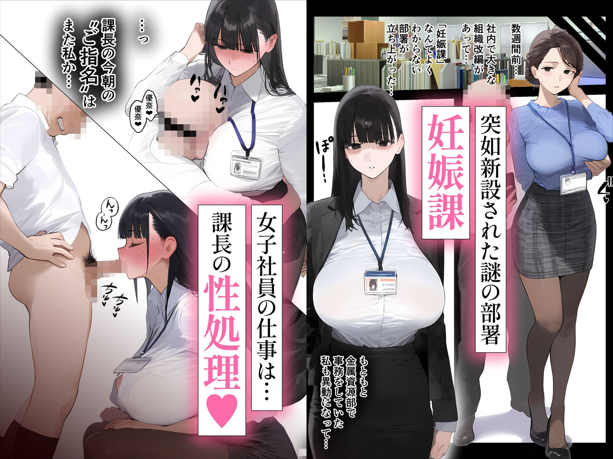 催●アプリで全員支配、妊娠適齢デカ乳美人おじさん赤ちゃん托卵中【総集編】 5枚目