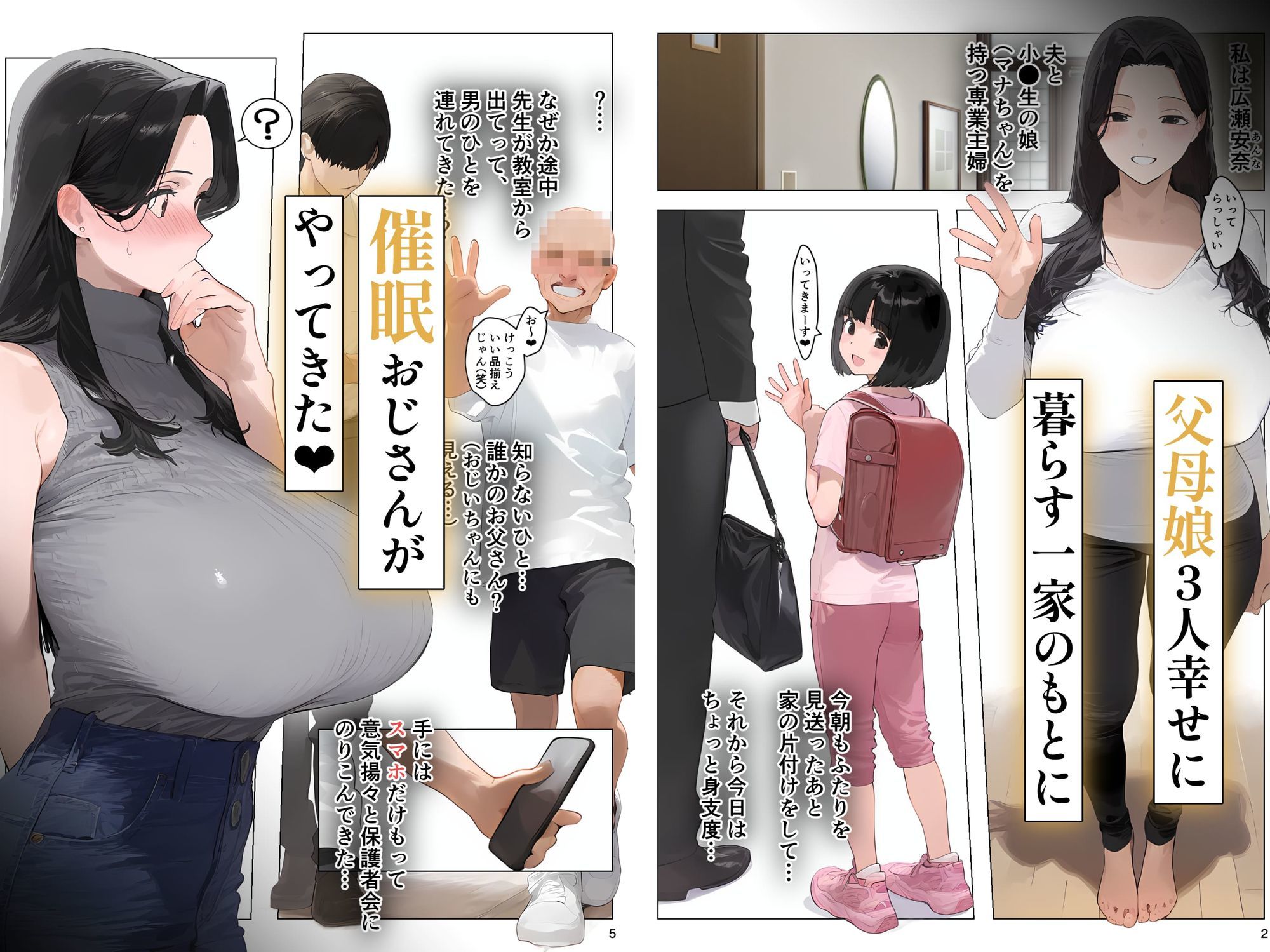 催●アプリで全員支配、妊娠適齢デカ乳美人おじさん赤ちゃん托卵中【総集編】 9枚目