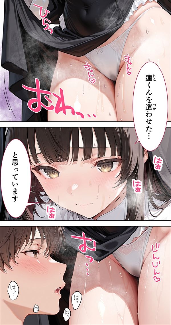 すけべ過ぎてシスターになるの諦めた私…神チンポと付き合えて毎日幸せ変態セックスキメてます 4枚目