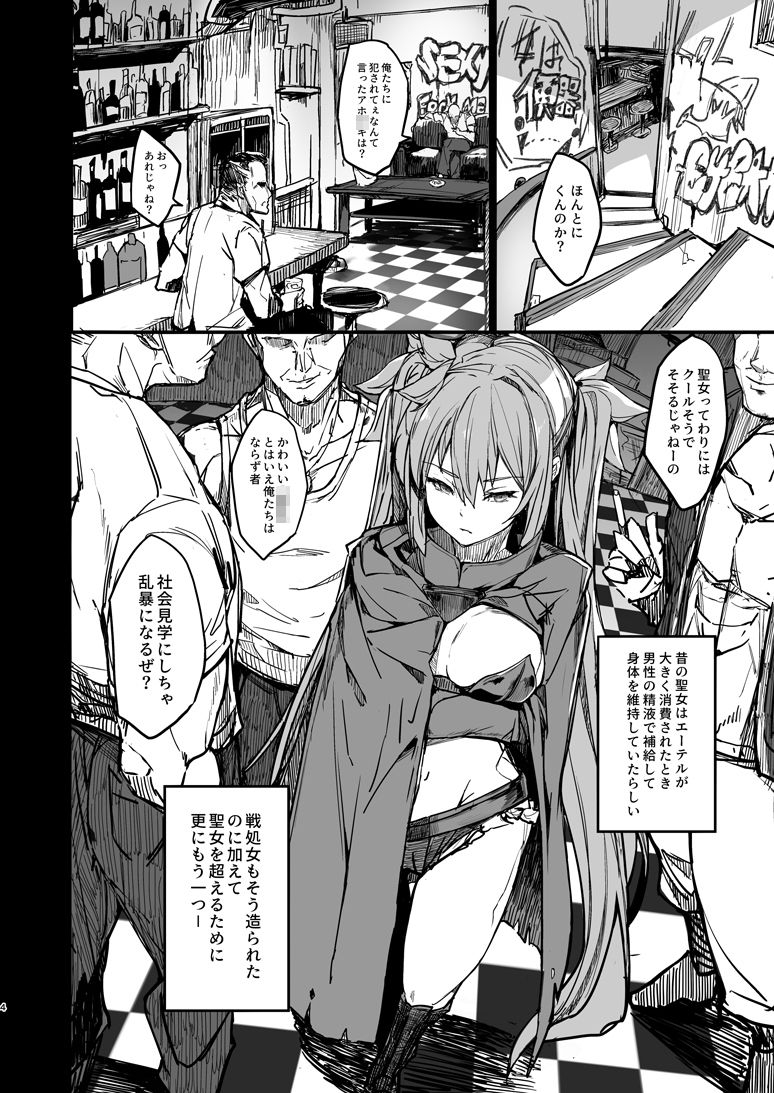 精液補給淫乱化 1枚目