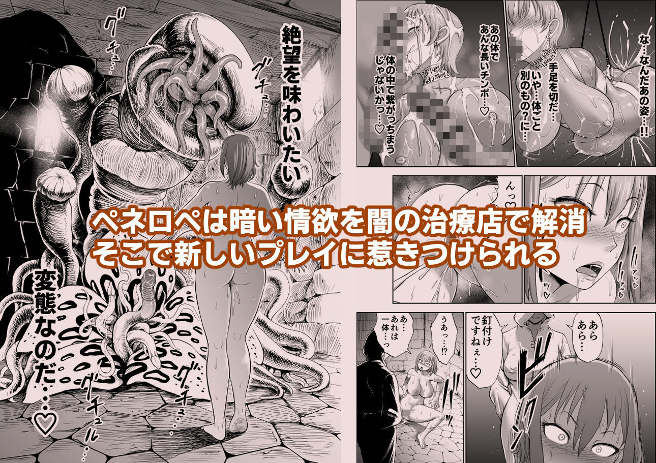 ダルミニア王国物語「女将軍の絶望の熱望」 2枚目