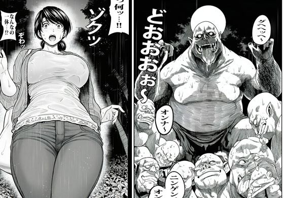 異世界へワープした人妻はオークたちの餌食になり自我崩壊へ堕ちました 3枚目