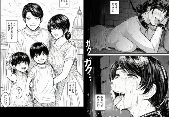 異世界へワープした人妻はオークたちの餌食になり自我崩壊へ堕ちました 10枚目