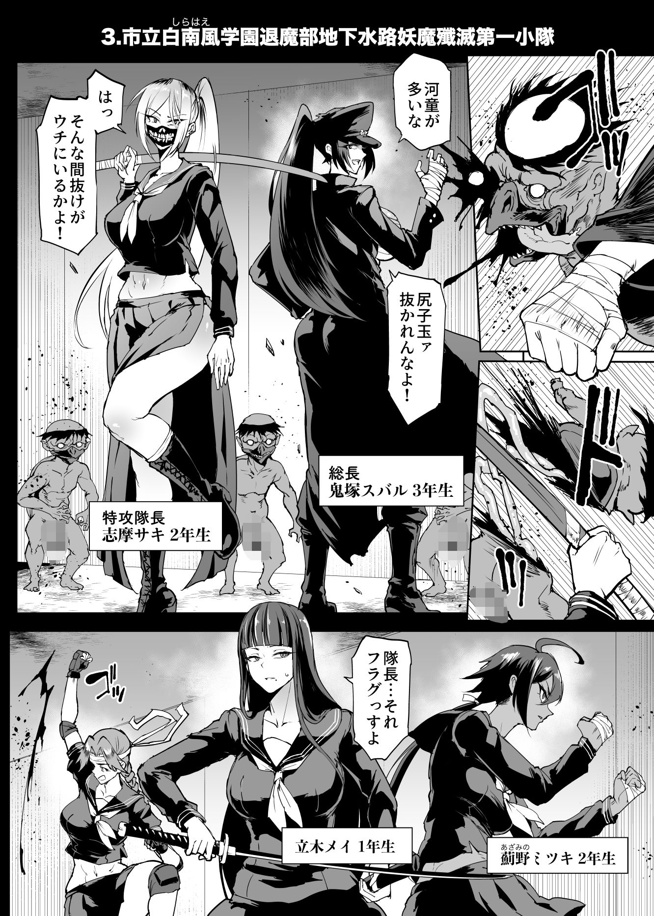 JK退魔部 Season4 4枚目