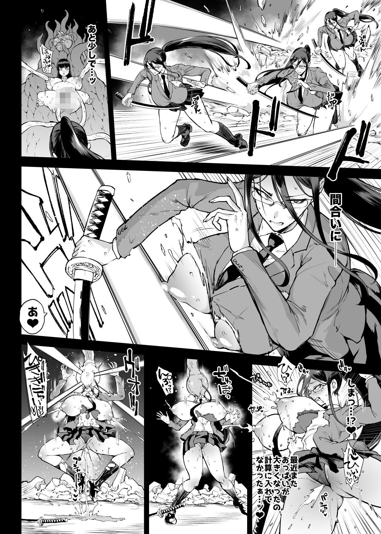 JK退魔部 Season4 10枚目