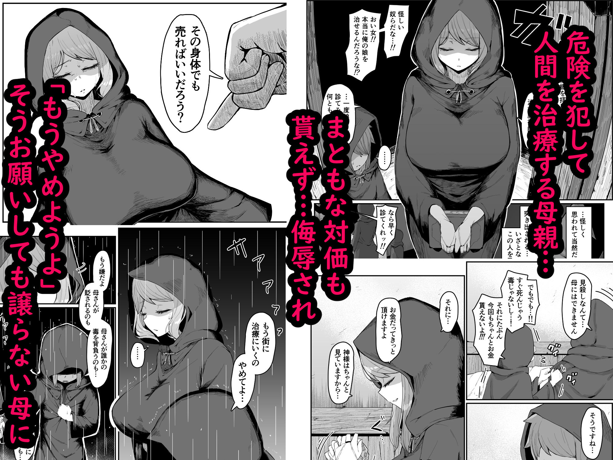 エルフの母と孕むまで 4枚目