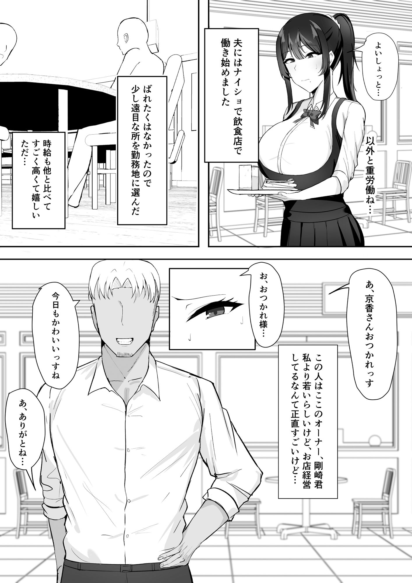 夫婦生活のために抱かれる妻 3枚目