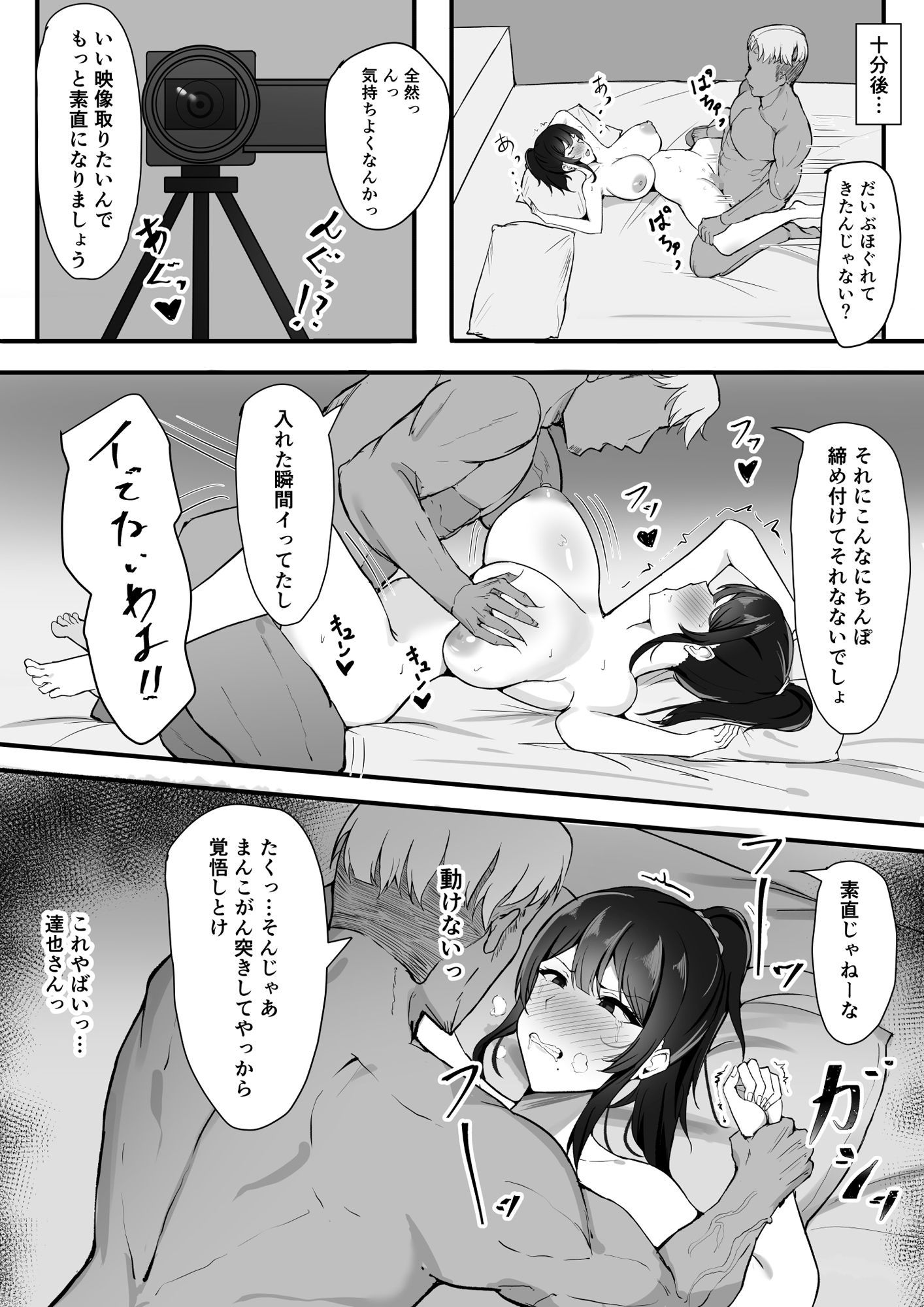 夫婦生活のために抱かれる妻 7枚目
