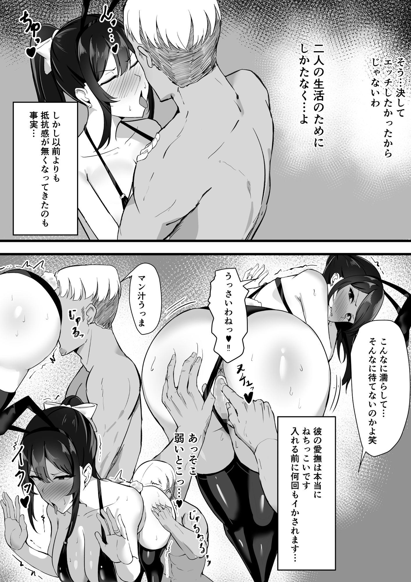 夫婦生活のために抱かれる妻 9枚目