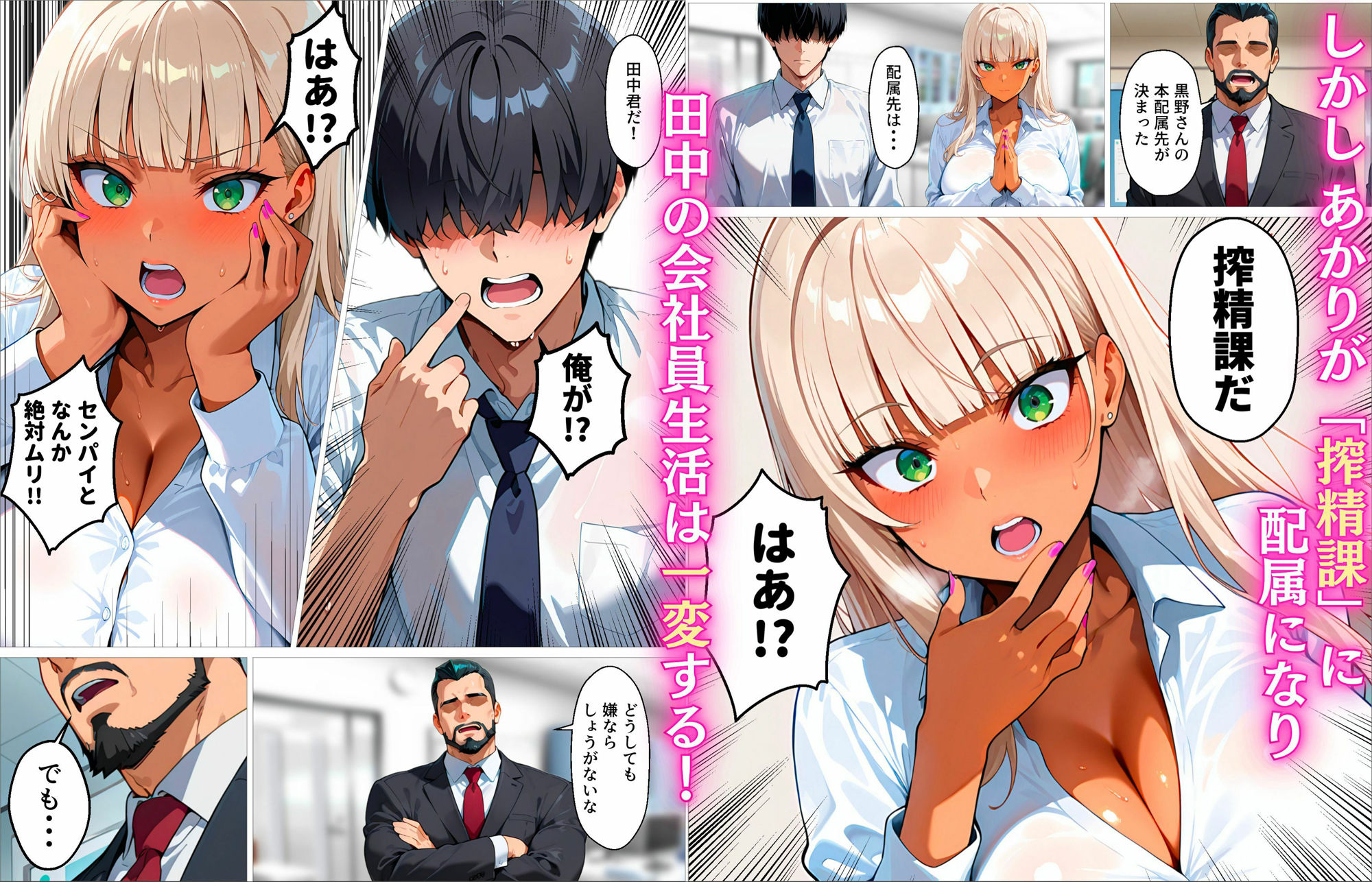 新卒の黒ギャルが「きも…」って言いながら搾精してくれる話 2枚目