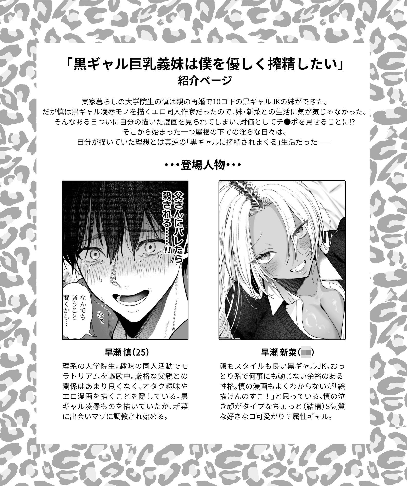 黒ギャル巨乳義妹は僕を優しく搾精したい1.5〜文化祭でコスプレエッチする 5枚目