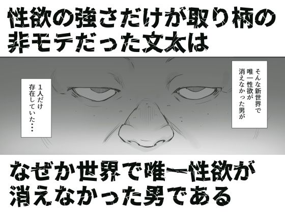 性楽園〜世界中の男から性欲が消えて俺だけがハーレムな件〜 3枚目