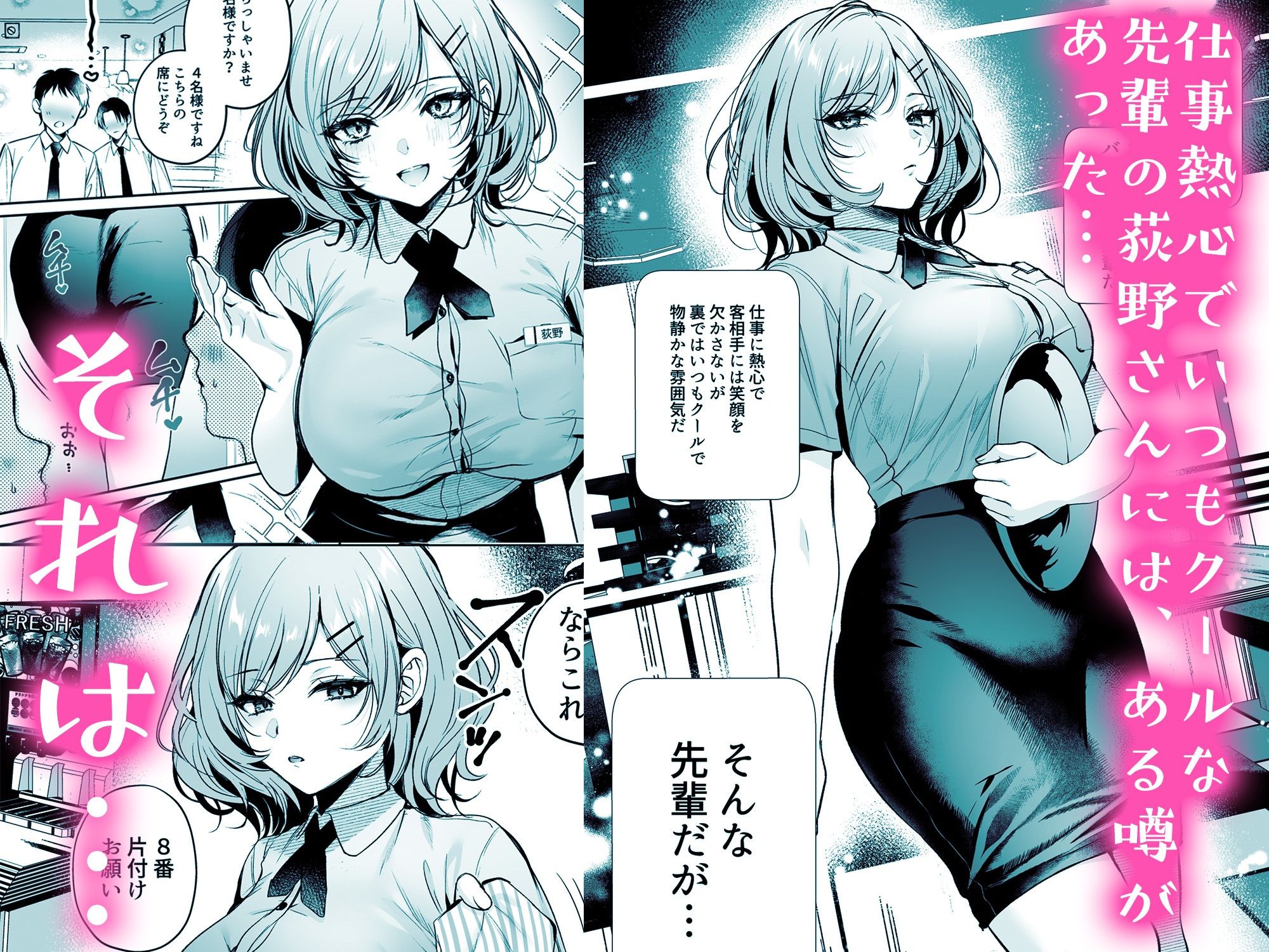 頼めばヤらせてくれるクールな先輩荻野さん。 2枚目