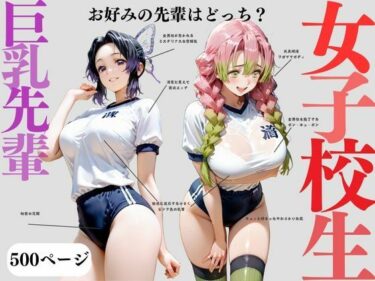 【d_694631】憧れの背中を追いかけて