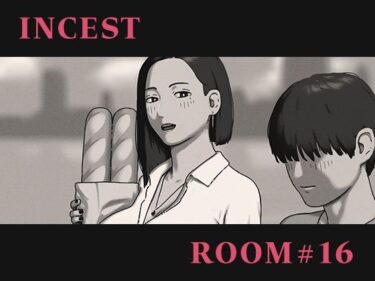 【d_706002】INCEST ROOM＃16