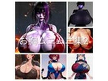 【d_709214】お胸ムニムニ集2