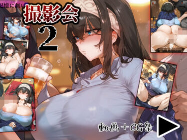 【d_715037】記憶に無い撮影会2