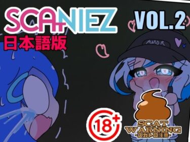【d_719444】SCANIEZ vol.2 日本語版