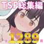 【エロ同人】兄貴の彼女になる女の子になっちゃった弟 総集編完全版2d_549681