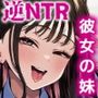 【エロ同人】婚約者の妹は顔SSR、性格最悪地獄のエロダンス女。d_646948