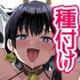 【エロ同人】牧場の種付けバイトに受かった僕d_647286