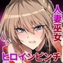 【エロ同人】破魔の巫女 淫獄に堕つ 2d_649476