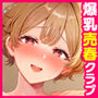 【エロ同人】美少女秘密倶楽部2【CASE 花山 澄玲】d_778730