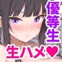 【エロ同人】真面目な同級生がラブラブ生ハメセックスをするまでd_794024