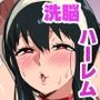 【エロ同人】信仰×ははd_797156