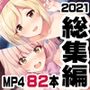 【エロ同人】ニート社長 アニメ総集編【2021】d_398806