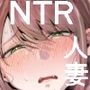 【エロ同人】妻がおっさんに寝取られた話d_785490