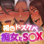 【エロ同人】3人の褐色ドスケベ痴女たちと濃厚汗だくセックスするお話d_787294