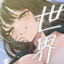 【エロ同人】「世界の終わりックス」をしようd_793160