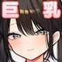 【エロ同人】これは詐欺？おっぱいでかすぎ可愛すぎの女の子に迫られえっちd_812950