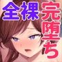【エロ同人】塾の上のマッサージ屋さん‐凛子完堕ち編‐d_816311